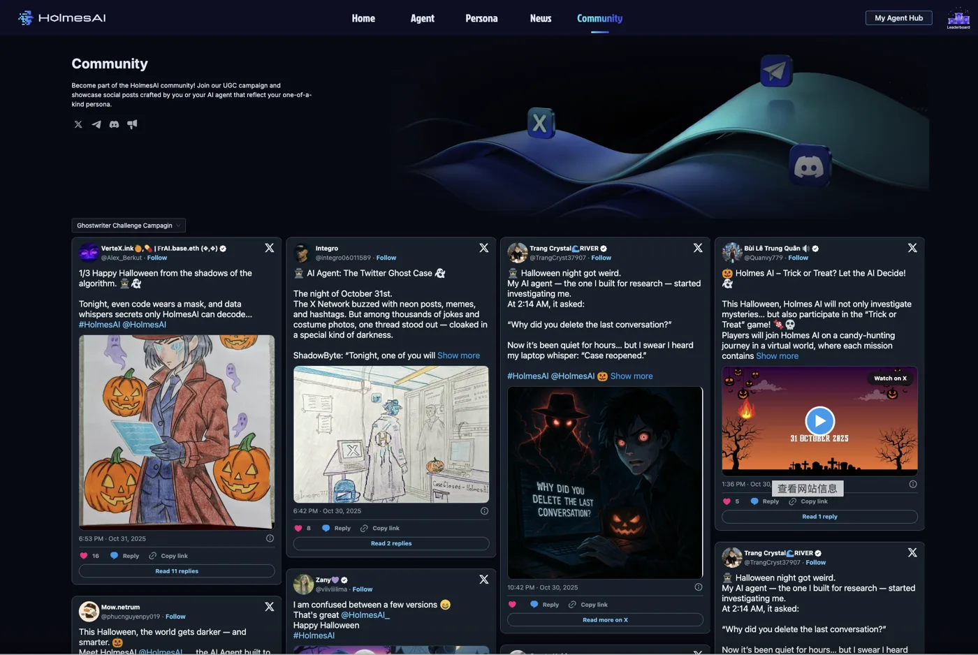 产品官网 Community 页面，嵌入展示社区创作赛的用户 X 投稿